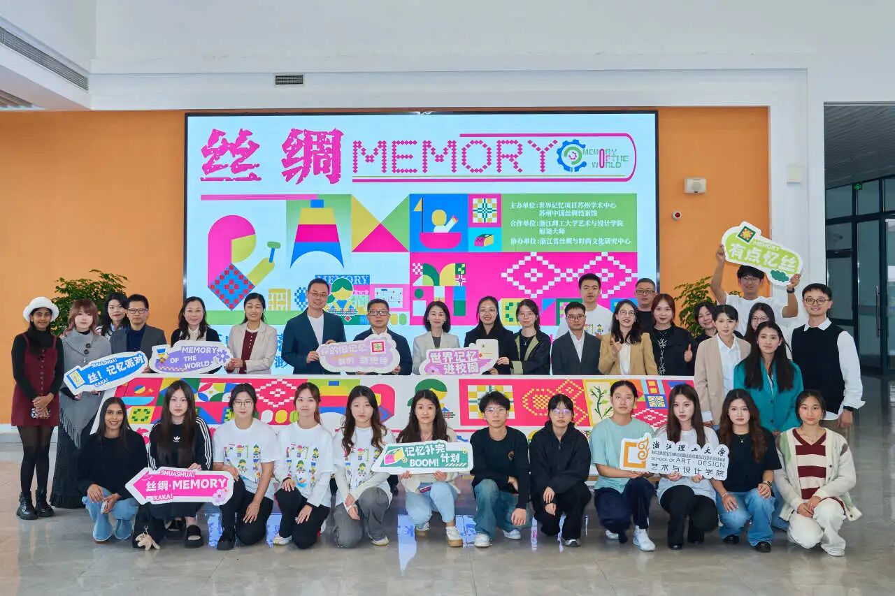 艺设学院开展《世界记忆进校园》活动