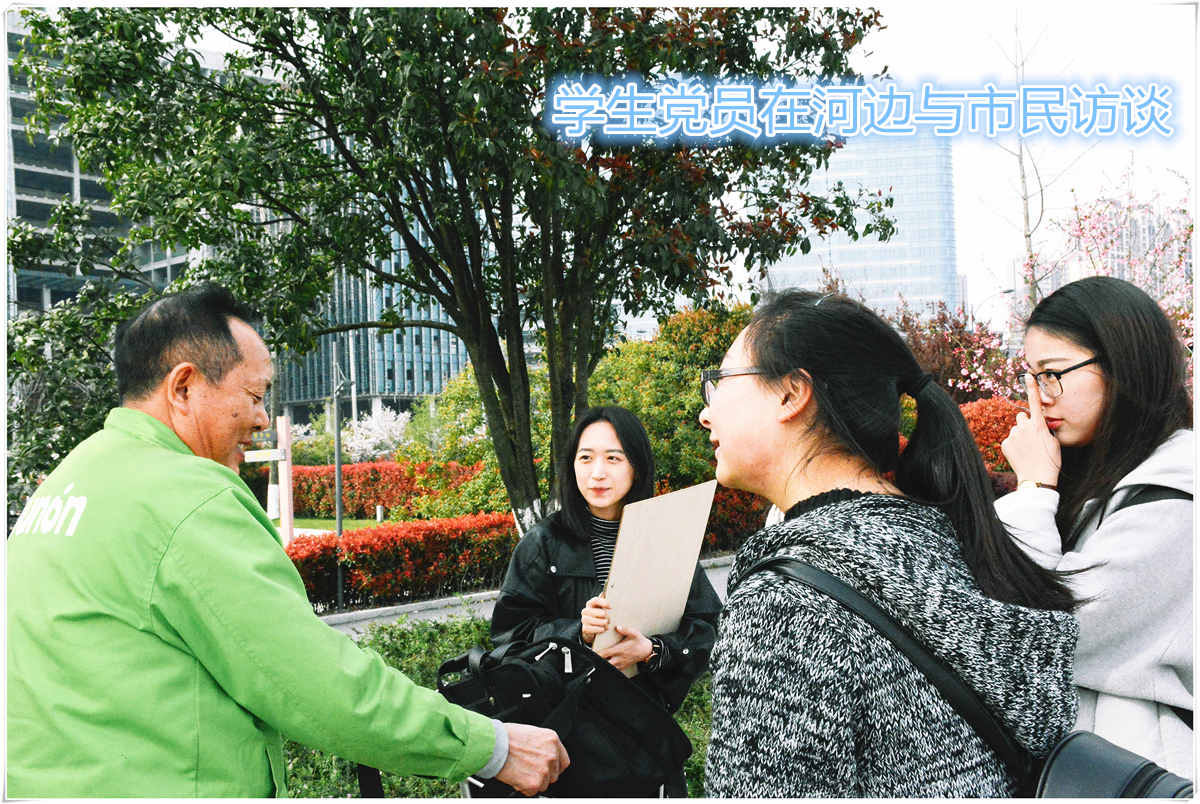 学生党员在河边与市民访谈.JPG